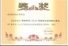 2007鞍鋼新建2150ASP連鑄連軋線連鑄部優(yōu)設(shè)計(jì)一等