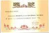 2007鞍鋼新建2150ASP熱軋帶鋼部優(yōu)設(shè)計(jì)一等