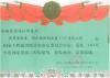 2008鞍鋼西區(qū)2150連軋國家優(yōu)質(zhì)工程銀獎(jiǎng)