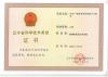 2008冷軋廠新建清洗機(jī)組設(shè)計(jì)與研究省科技三等